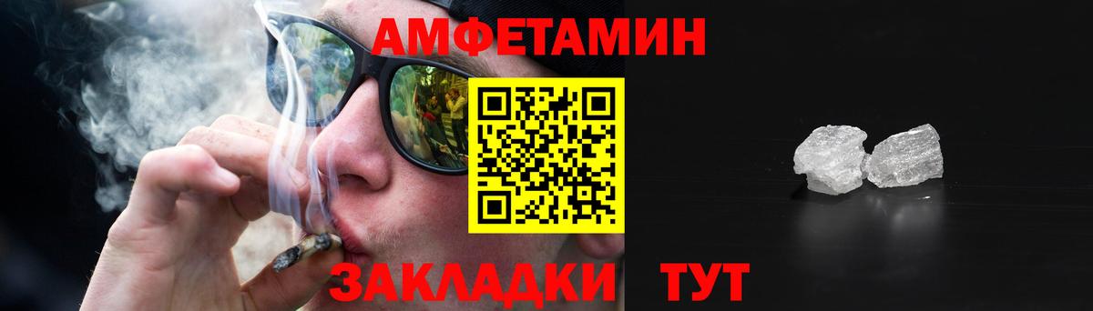 Amphetamine VHQ  Вход с VPN  АМФ  Саранск 