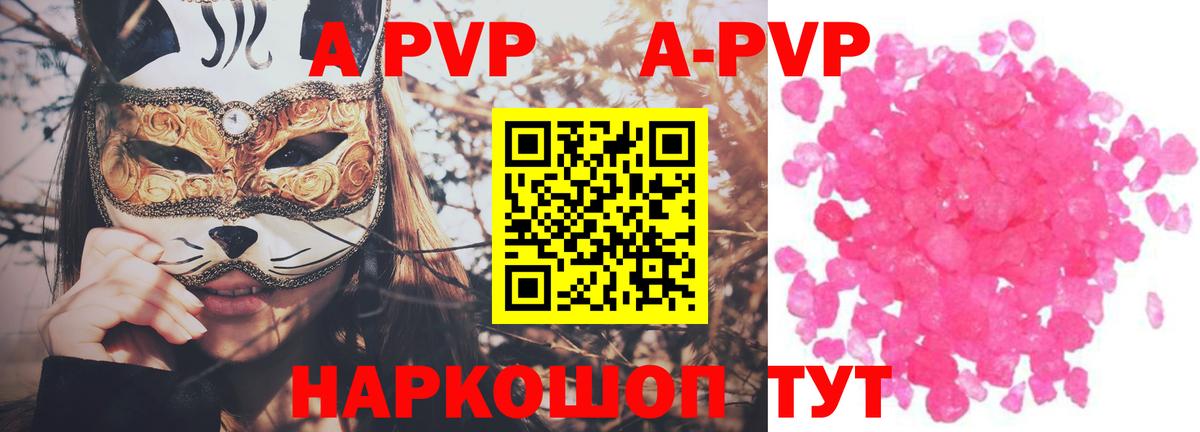 Alpha PVP  Alpha PVP Соль  Саранск  APVP кристаллы 