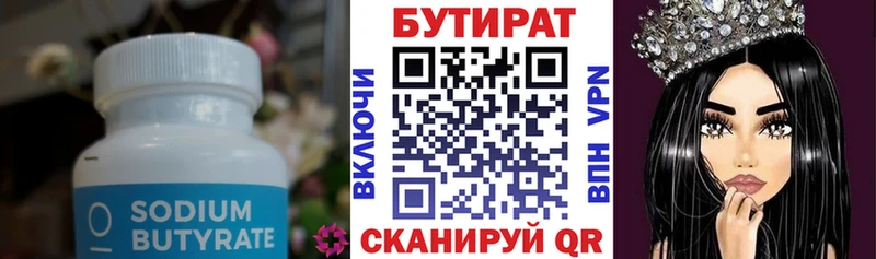 omg маркетплейс  Саранск  Бутират BDO 33%  купить  цена 