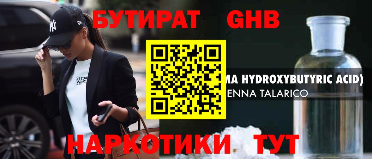 БУТИРАТ оксана Саранск