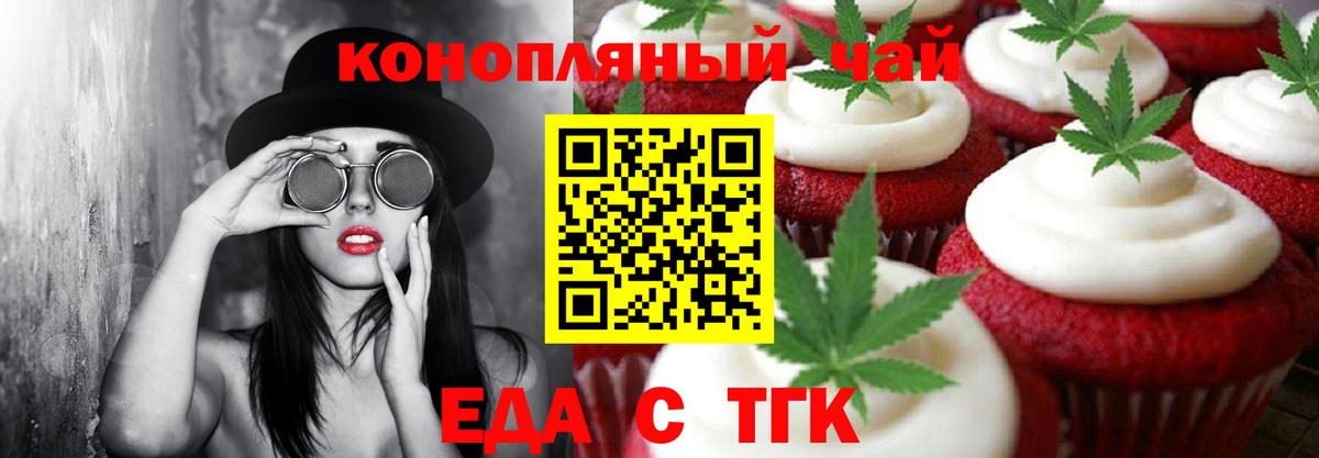 Саранск  Cannafood конопля  Вход с VPN 