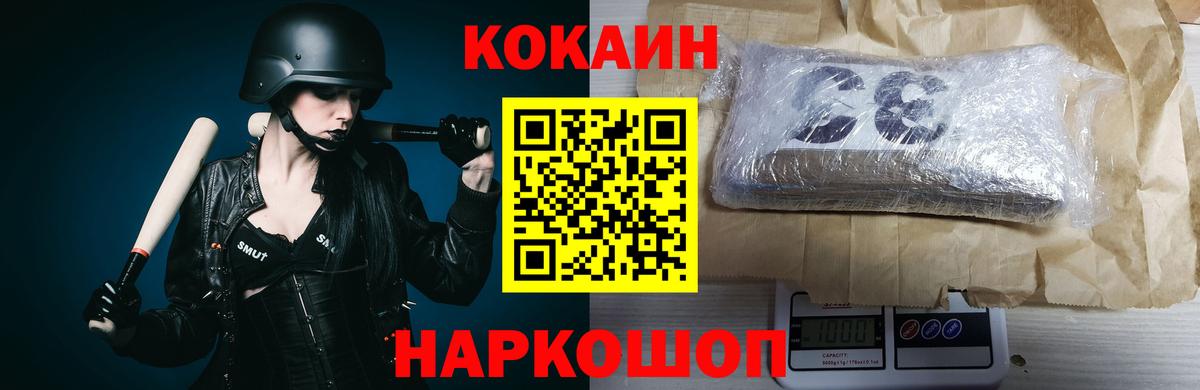 Cocaine Боливия Саранск