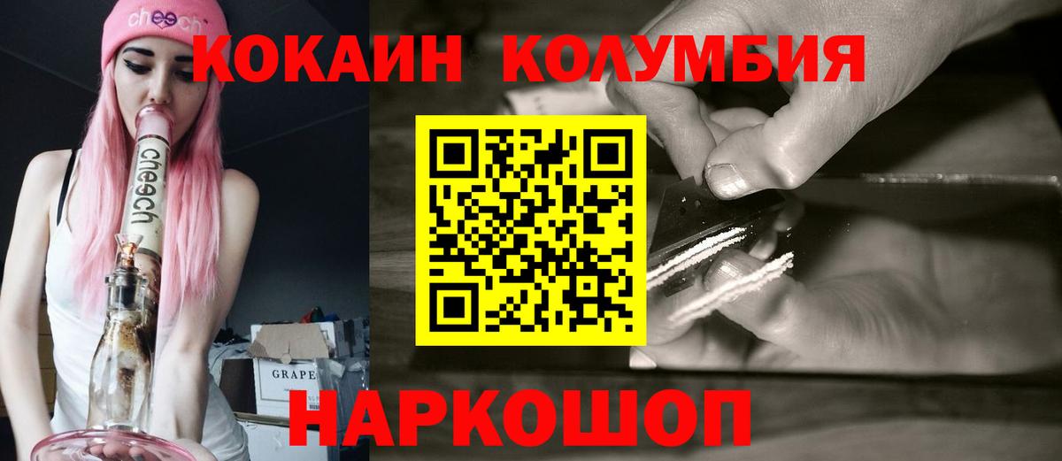 КОКАИН  COCAIN FishScale  Саранск  Вход с VPN  продажа наркотиков  Кокаин FishScale 