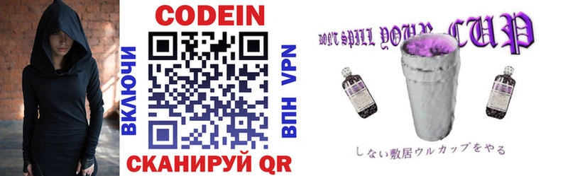 ОМГ ОМГ ONION  Саранск  Codein Purple Drank  где можно купить наркотик 