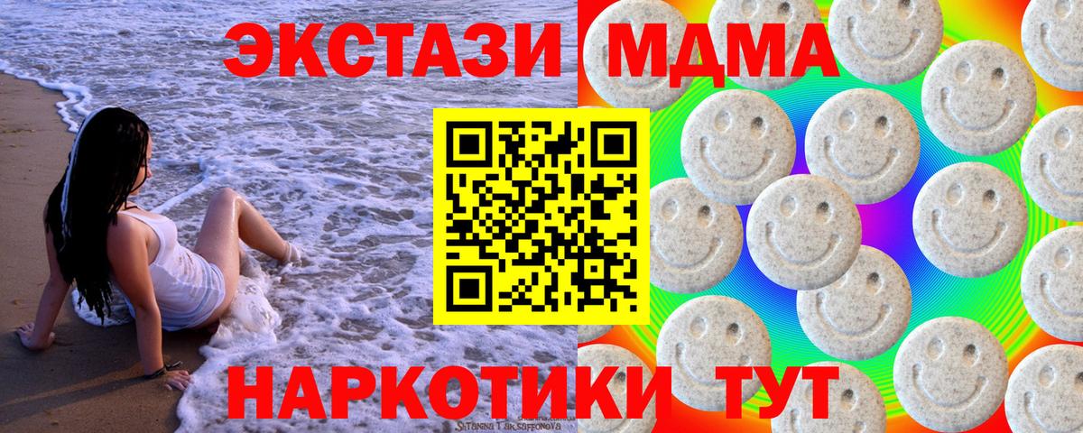 Ecstasy таблы  Саранск  Ecstasy MDMA 