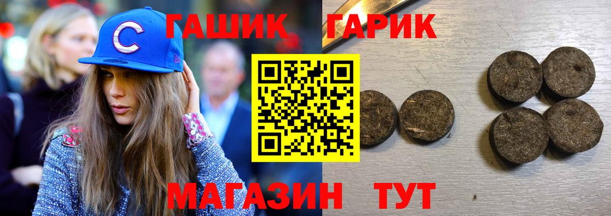 Саранск  ГАШИШ убойный  Вход с VPN 