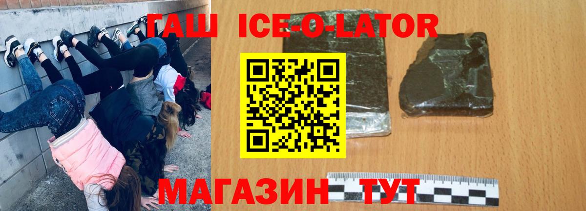ГАШИШ Cannabis Саранск
