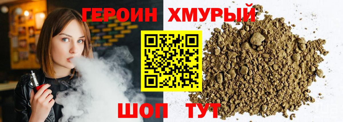 Героин  Вход с VPN  Саранск  ГЕРОИН Афган 