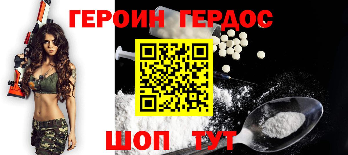 ГЕРОИН Афган Саранск