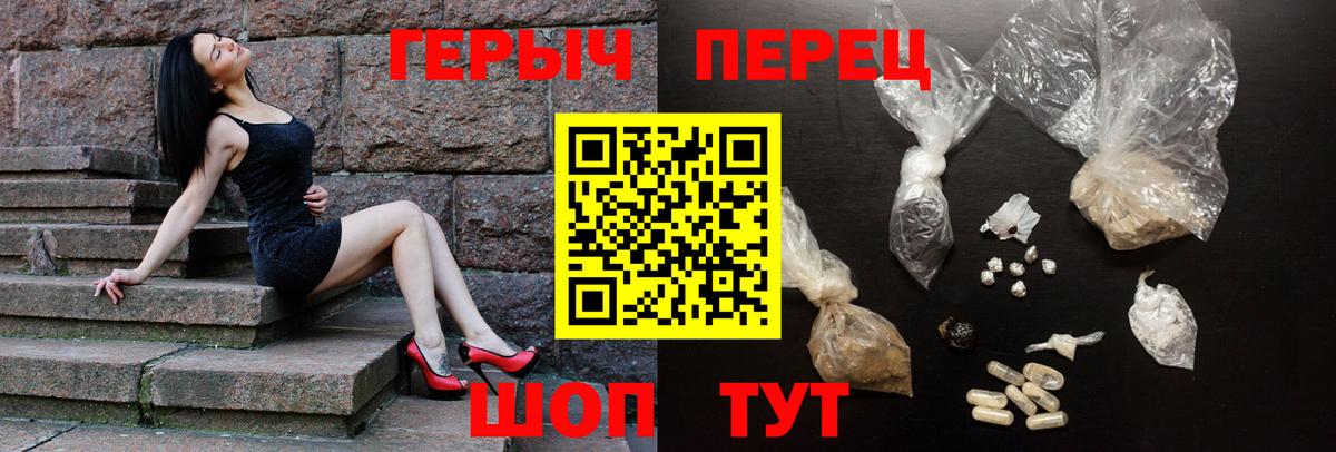 ГЕРОИН гречка  Саранск 