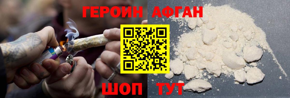 ГЕРОИН VHQ Саранск