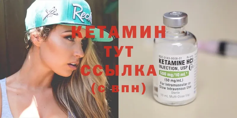 omg вход  Саранск  Кетамин ketamine 