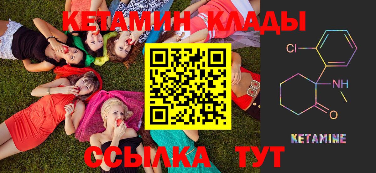 Кетамин ketamine  blacksprut как зайти  КЕТАМИН VHQ  Саранск  Вход с VPN 
