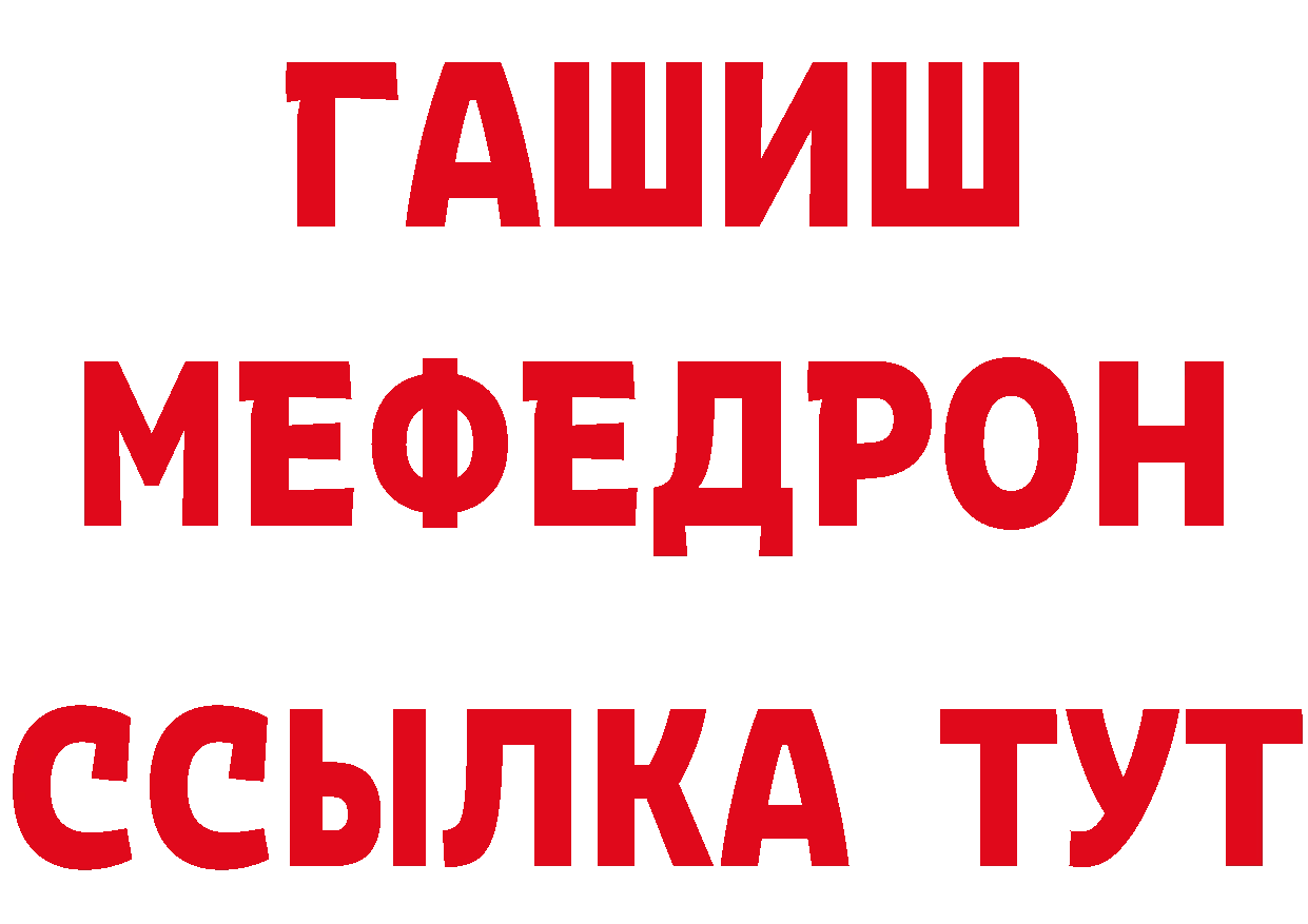 Бутират оксибутират вход сайты даркнета mega Саранск