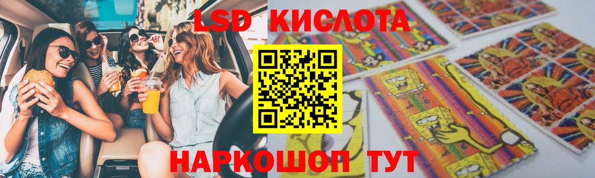 LSD-25 экстази ecstasy  Саранск  Лсд 25 экстази кислота 