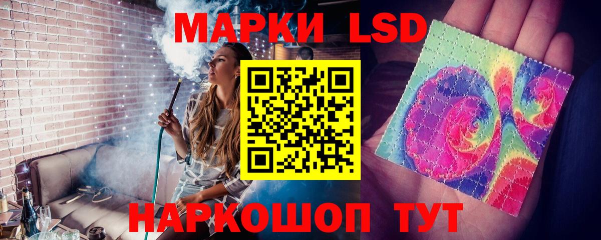 ЛСД экстази кислота Саранск