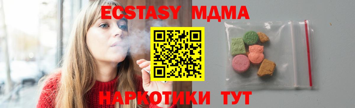 МДМА молли  MDMA  Саранск  Вход с VPN 