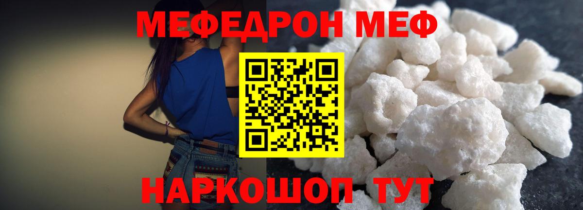 Меф Саранск