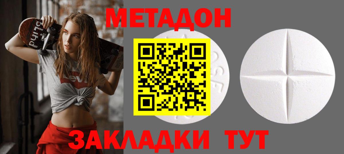 Метадон VHQ  Метадон белоснежный  Вход с VPN  Саранск 