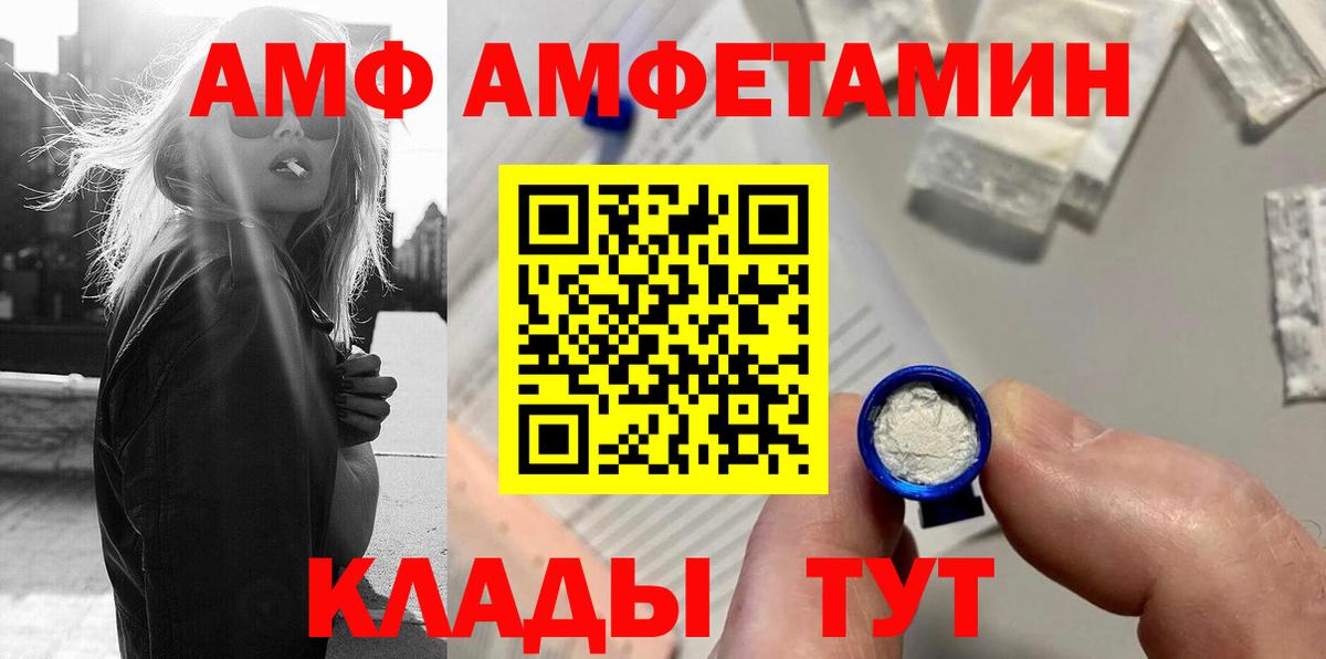 Первитин кристалл  Вход с VPN  Саранск  Первитин кристалл 