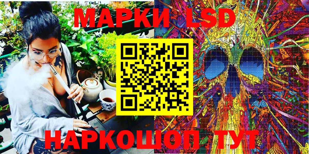 Наркотические марки 1500мкг  где купить наркотик  Саранск 