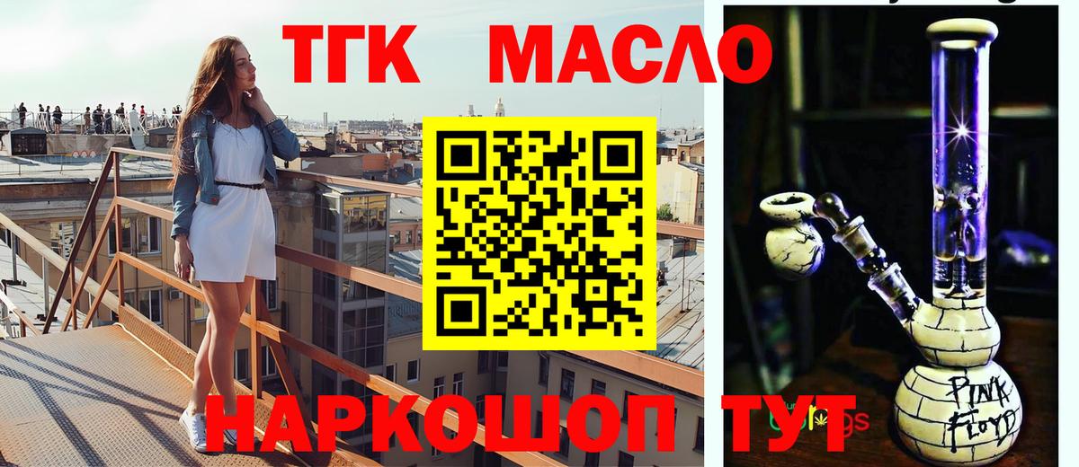 ТГК Wax Саранск