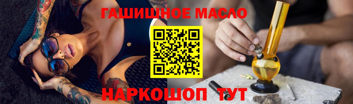 ТГК Wax Саранск