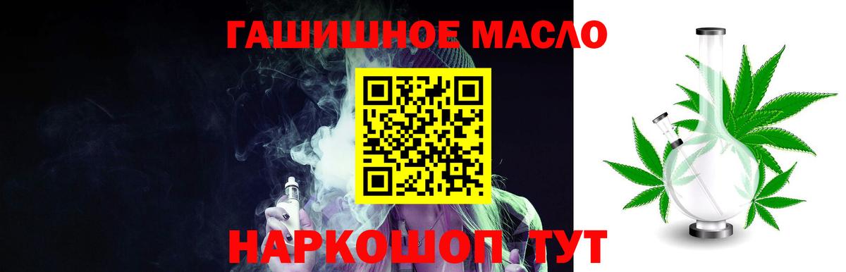 Саранск  Дистиллят ТГК вейп  Дистиллят ТГК вейп с тгк  Вход с VPN 