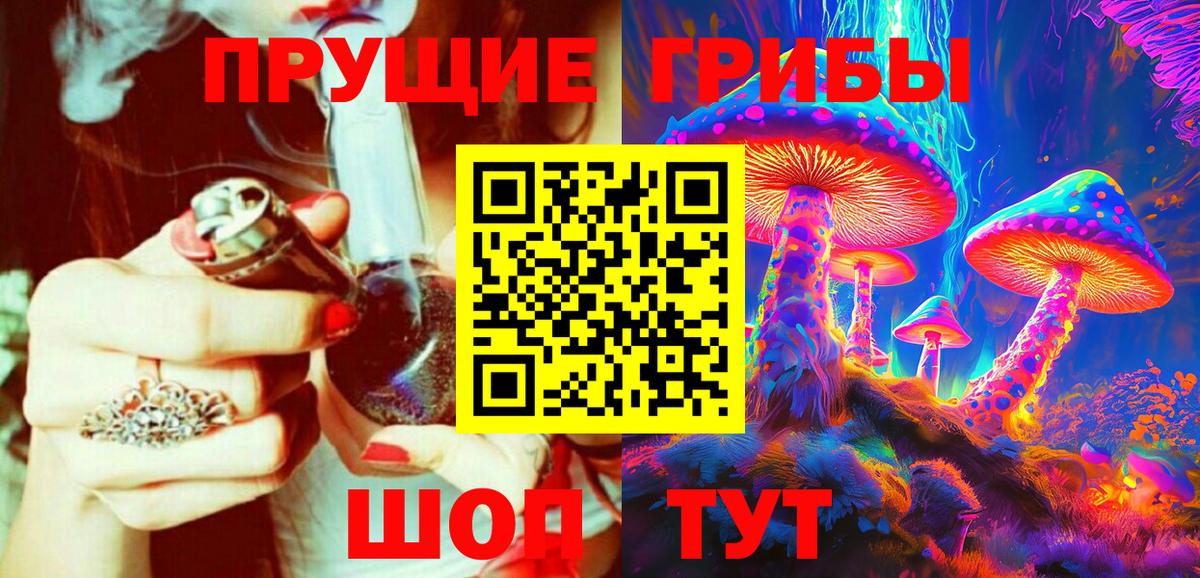 Галлюциногенные грибы мухоморы  Саранск 